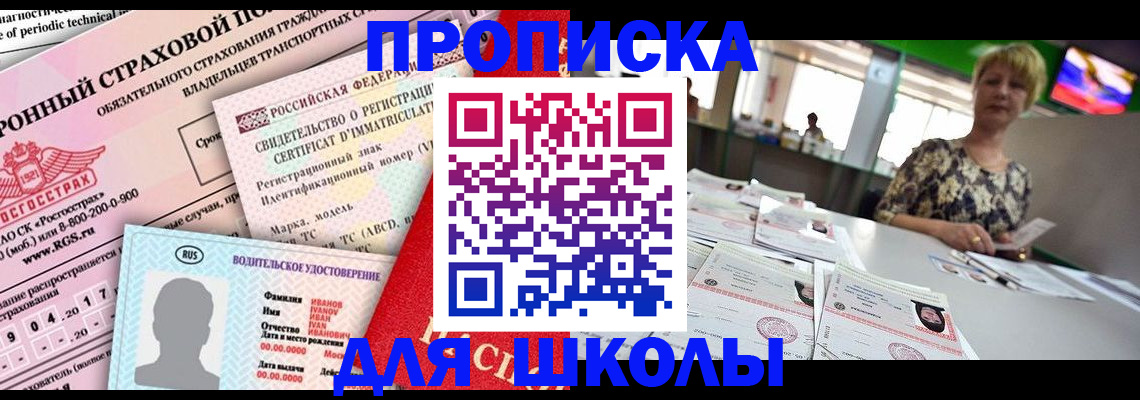 прописка паспорт в Пикалёво