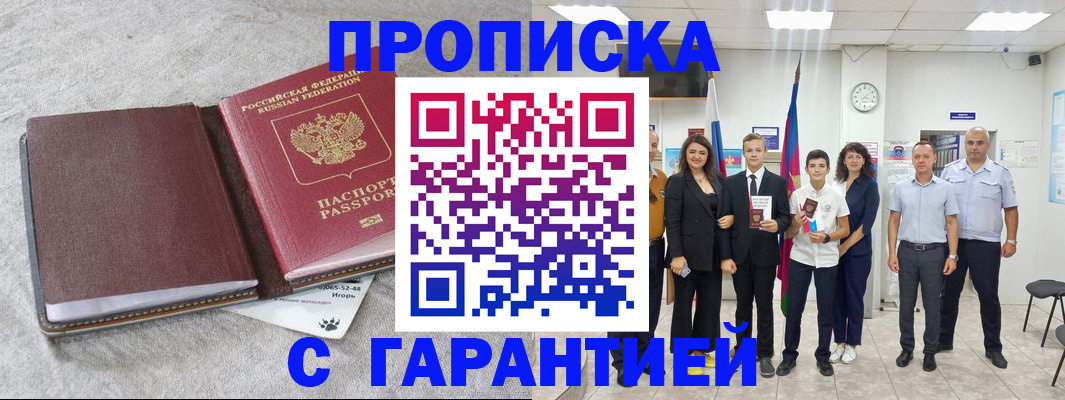 прописка для кредита в Пикалёво