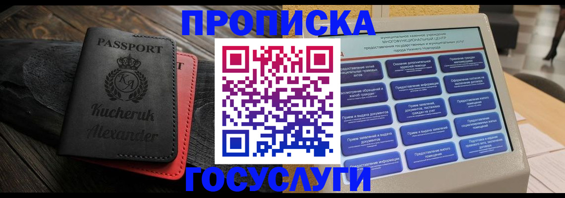 временная регистрация для всех в Пикалёво